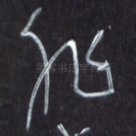 非