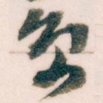 京