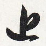 近