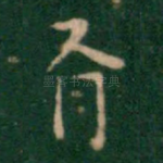 有