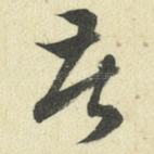 告