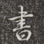 书