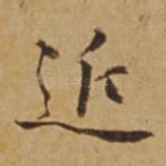 近