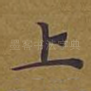 上