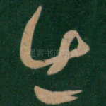 出