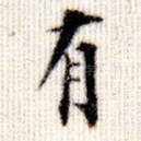 有
