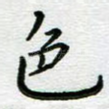 色