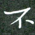 不