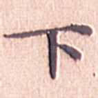 下