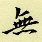 难