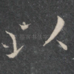 以