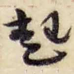 起