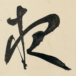夜