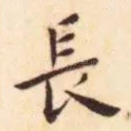 長