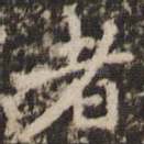 者