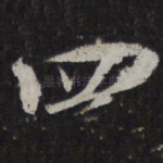 四