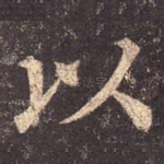 以