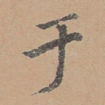 于