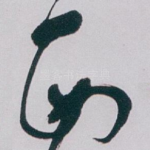 西