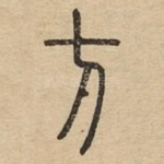方
