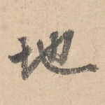 地