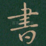 书