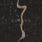 与