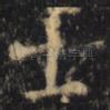 士