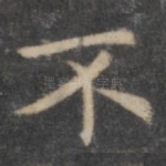 不