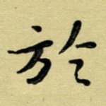于