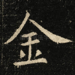 金