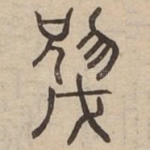 於