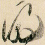 明