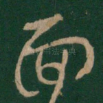 面