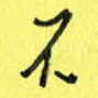 不