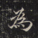 为