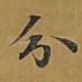 分