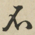不