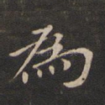 为