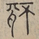 情
