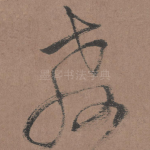 教