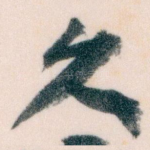 久