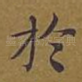 于