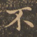 不
