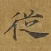 从