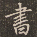 书
