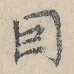 因