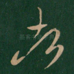者