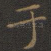 于