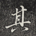 其